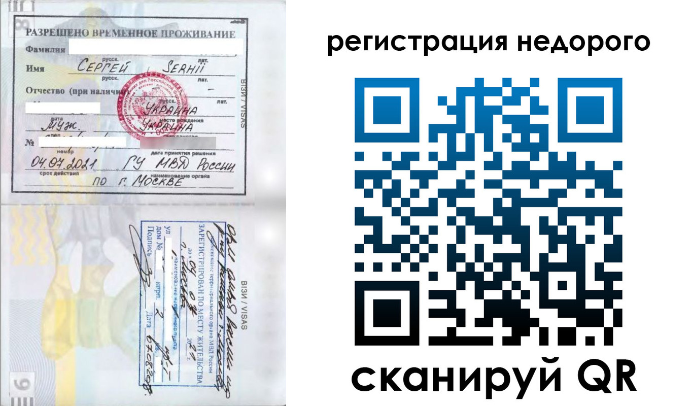 прописка в Ессентуках